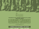 Afiche Para Difusion Vi Seminario Dictadura Iberoamerica